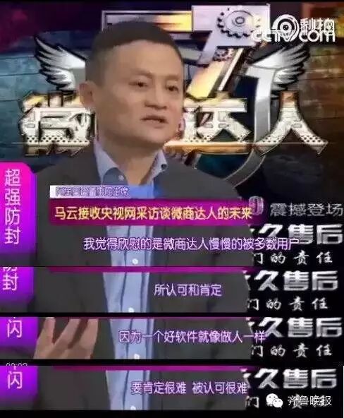 微商不仅会P图，他们还P视频！马云无辜躺