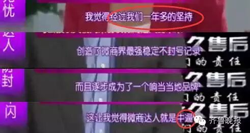 微商不仅会P图，他们还P视频！马云无辜躺