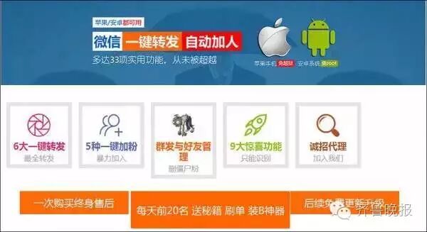 微商不仅会P图，他们还P视频！马云无辜躺