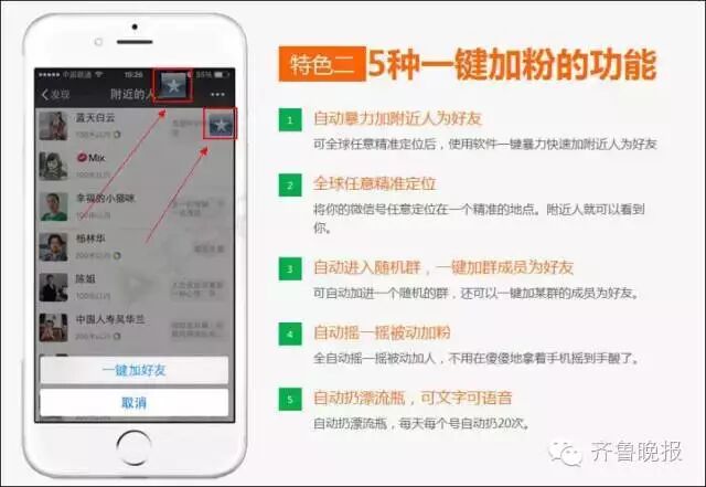微商不仅会P图，他们还P视频！马云无辜躺