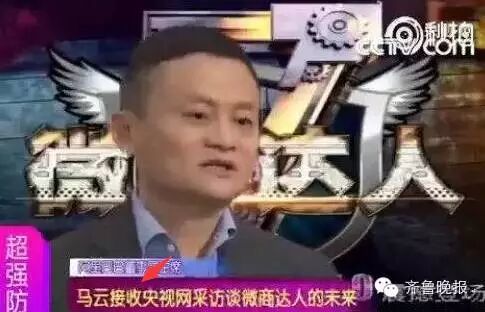 微商不仅会P图，他们还P视频！马云无辜躺