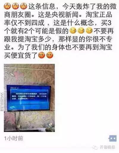 微商不仅会P图，他们还P视频！马云无辜躺