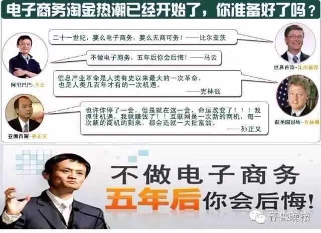 微商不仅会P图，他们还P视频！马云无辜躺