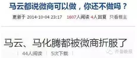 微商不仅会P图，他们还P视频！马云无辜躺