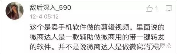 微商不仅会P图，他们还P视频！马云无辜躺