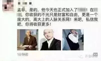 微商不仅会P图，他们还P视频！马云无辜躺