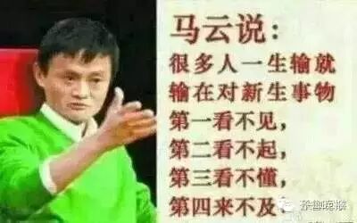 微商不仅会P图，他们还P视频！马云无辜躺