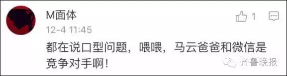 微商不仅会P图，他们还P视频！马云无辜躺