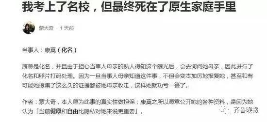 名校女生被亲妈软禁7年 被骗回家强制送精神病院