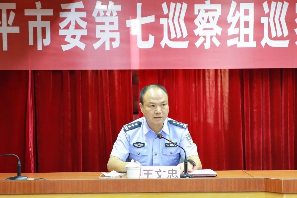 恩平市委第七巡察组巡察市公安局党委动员会召开