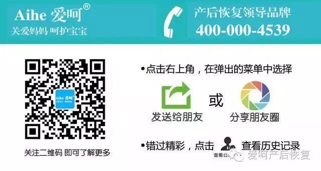 【爱呵】高龄女性备孕二胎,三步调理不能少!