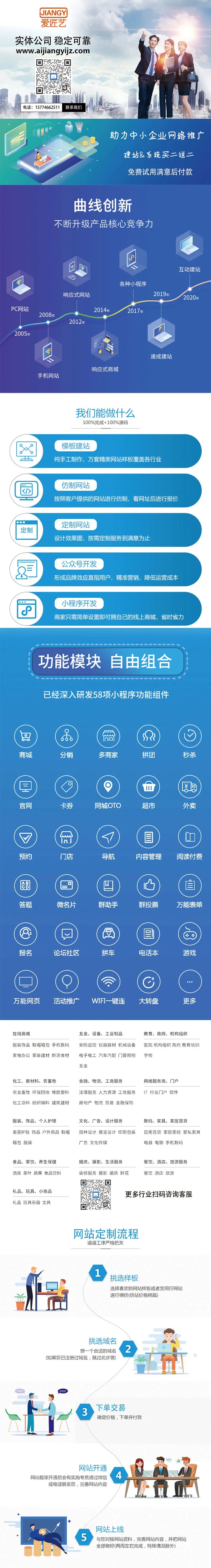 爱匠艺