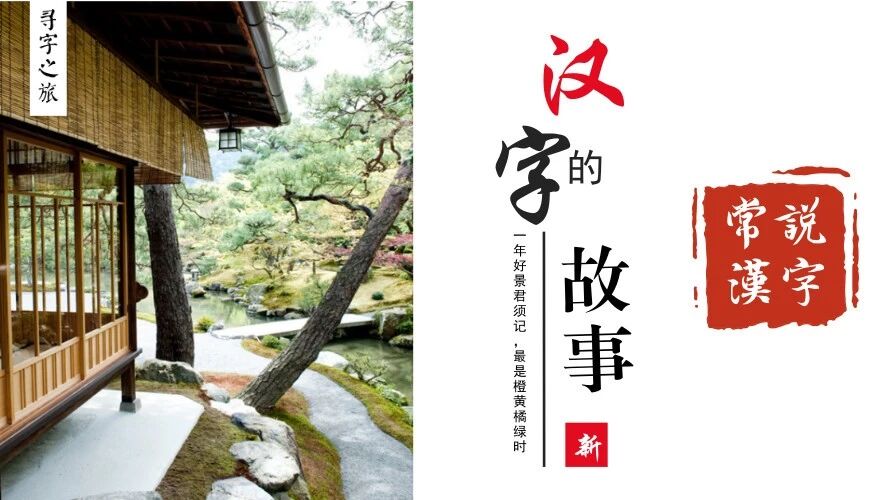 常说汉字 妻字命苦 妾字翻身 中和读书会 微信公众号文章阅读 Wemp