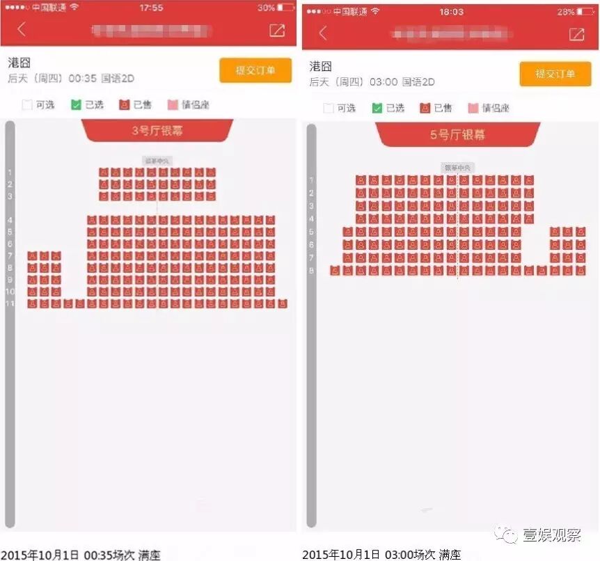 电影《港囧》曾现午夜幽灵场