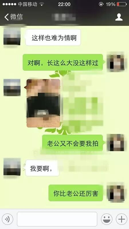 jjyy:爷爷辈中学校长给有妇之夫发下体照,还被夸好大