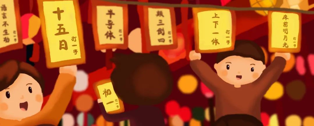 摄图网_400104573_banner_元宵节猜灯谜（企业商用） (1).jpg