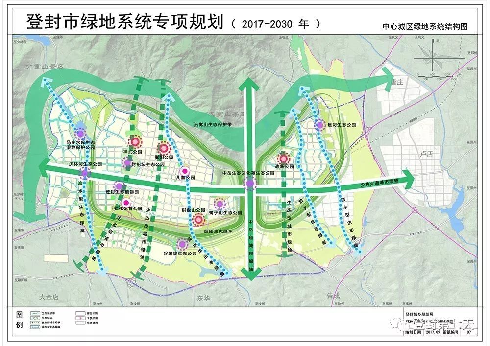 10月登封有大动作:少林路开修,城乡绿地规划,登封上榜2017年度全国