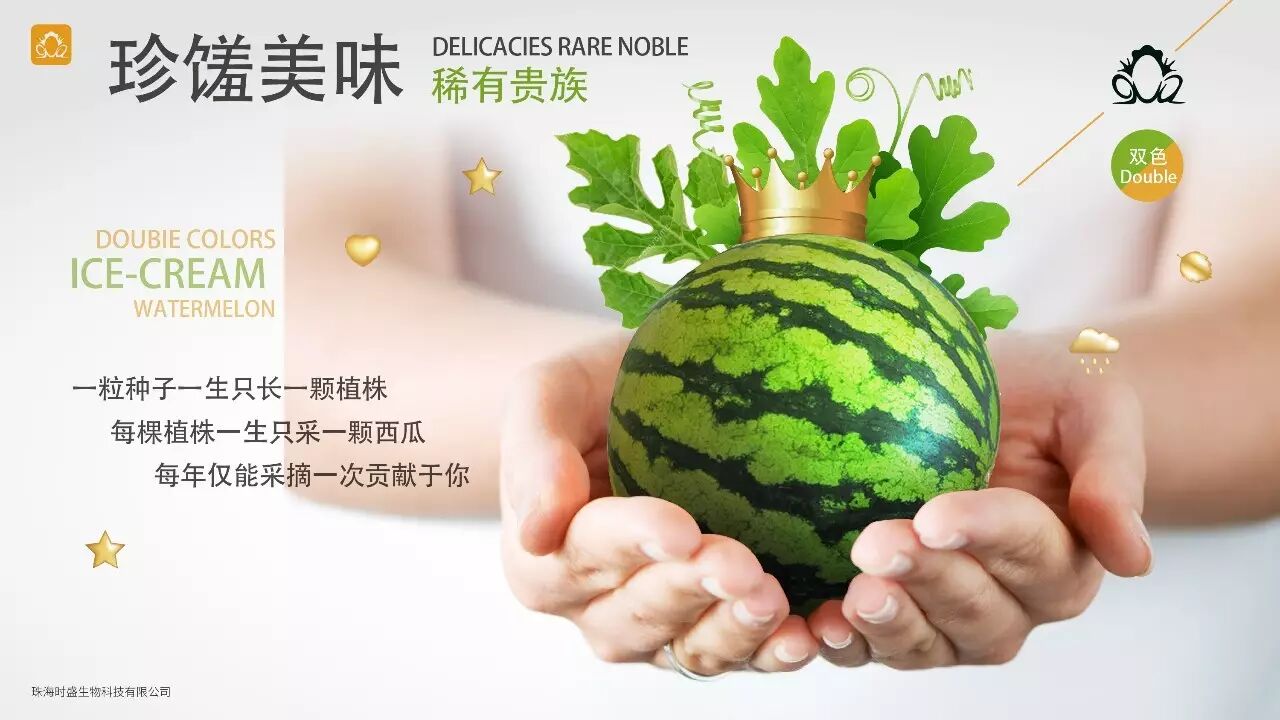 吃了这个西瓜 我考虑生个二胎