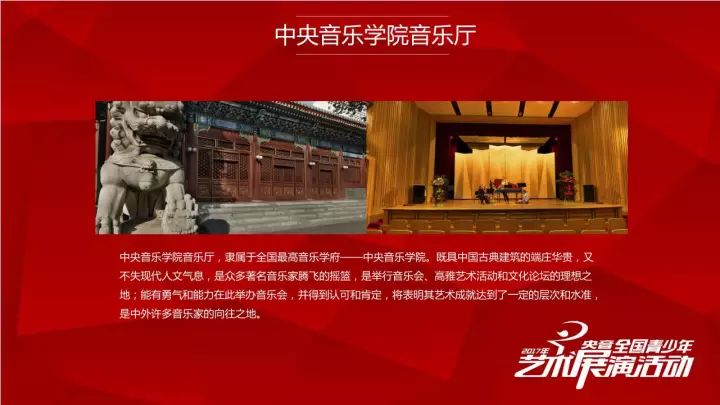 【贵州赛区】12月9日-10日中央音乐学院"央音"全国青少年艺术(声乐)