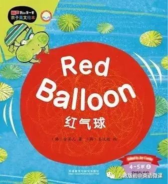 动画英语第一期Red Balloon(红气球)