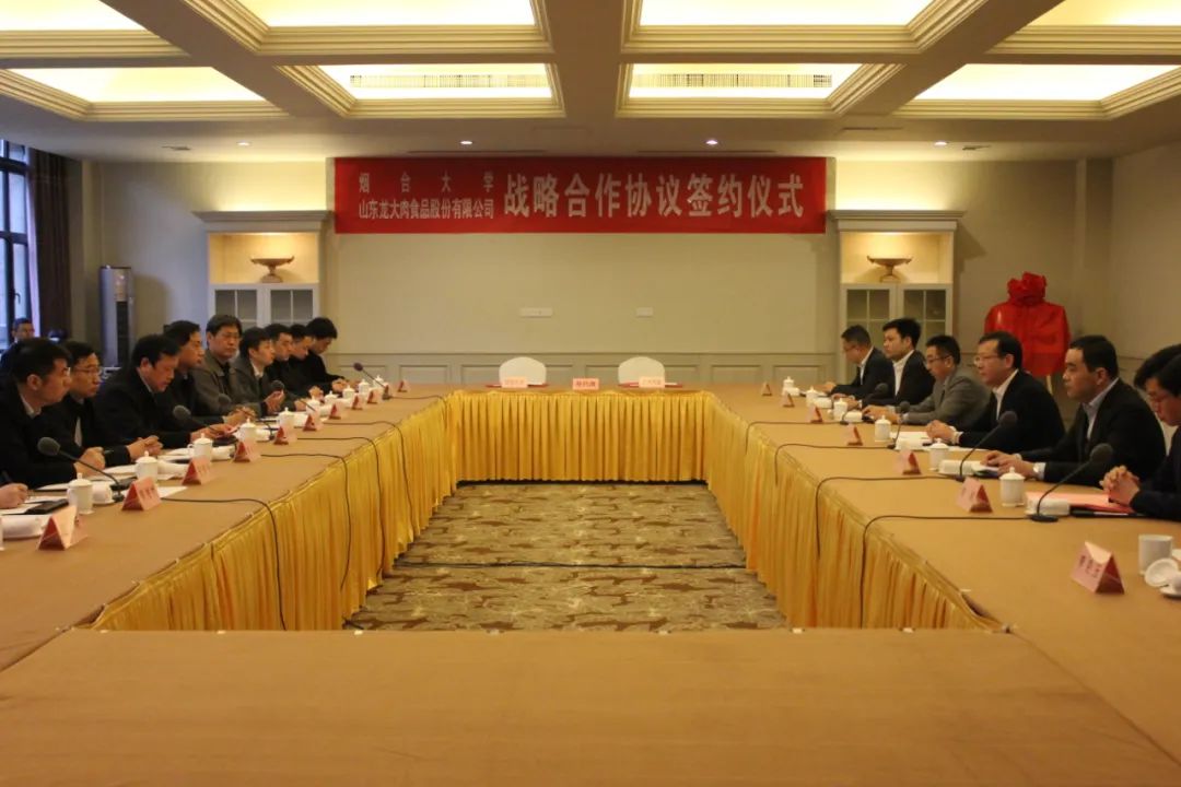 莱阳举行烟台大学和山东龙大肉食品股份有限公司战略合作框架协议签约