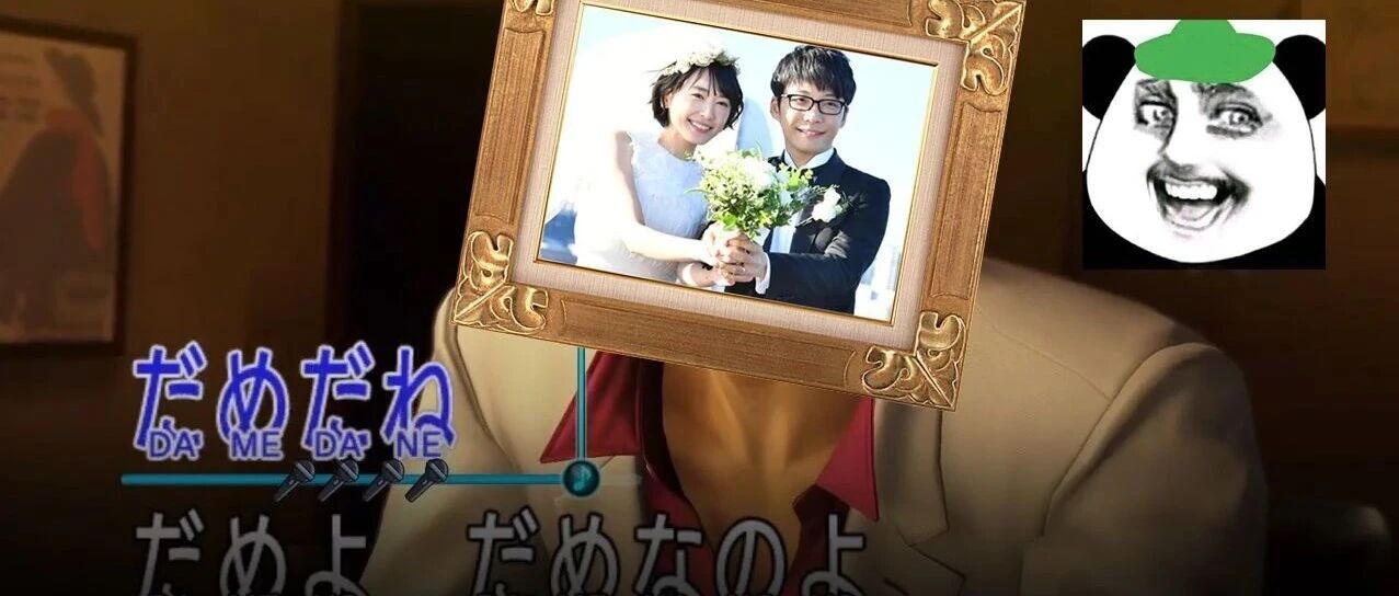星野源与新垣结衣宣布结婚