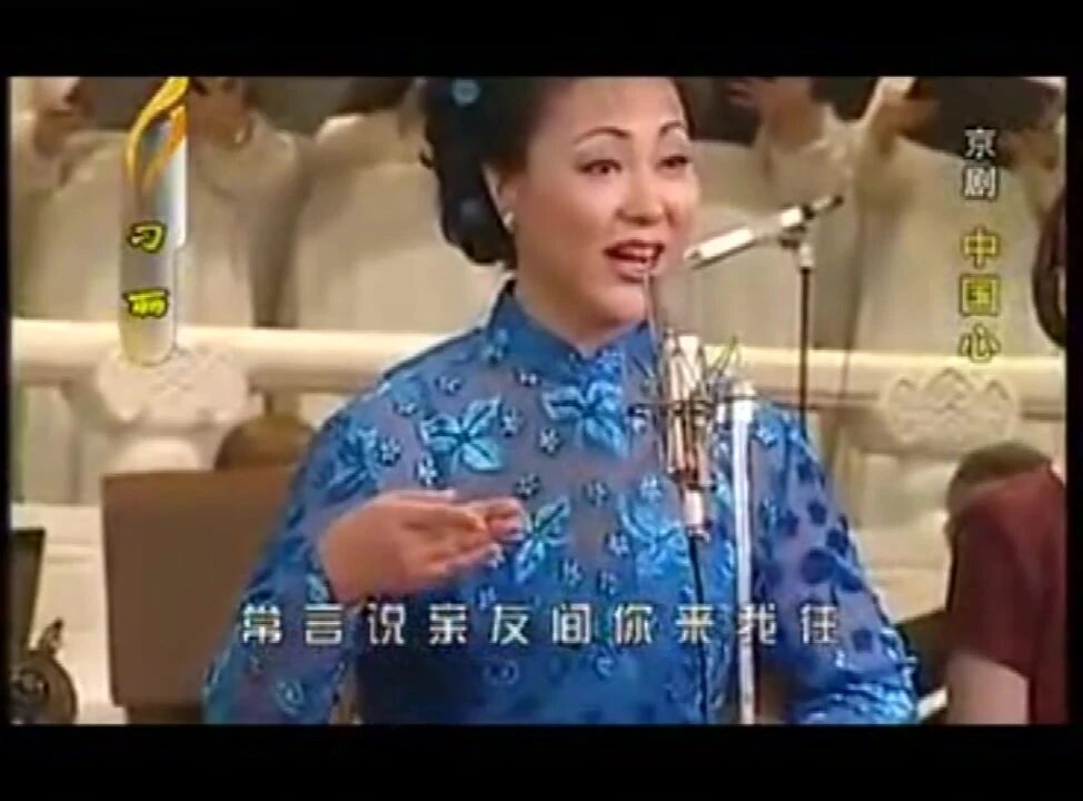 收录于合集⭐京剧《中国心》刁丽、张火丁、袁慧琴演唱