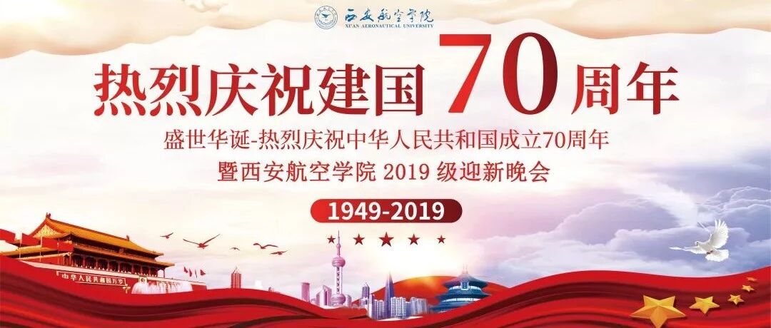 晚会回顾 | 错过迎新晚会的你,别再错过这篇推文!