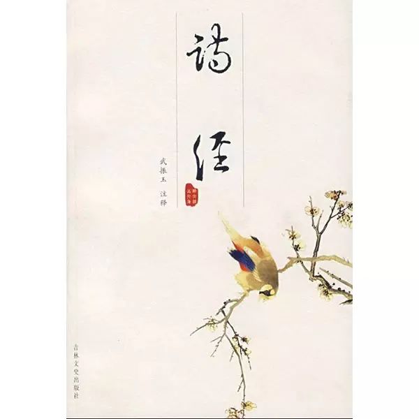 认识《诗经》,是从"关关雎鸠,在河之洲"开始的.