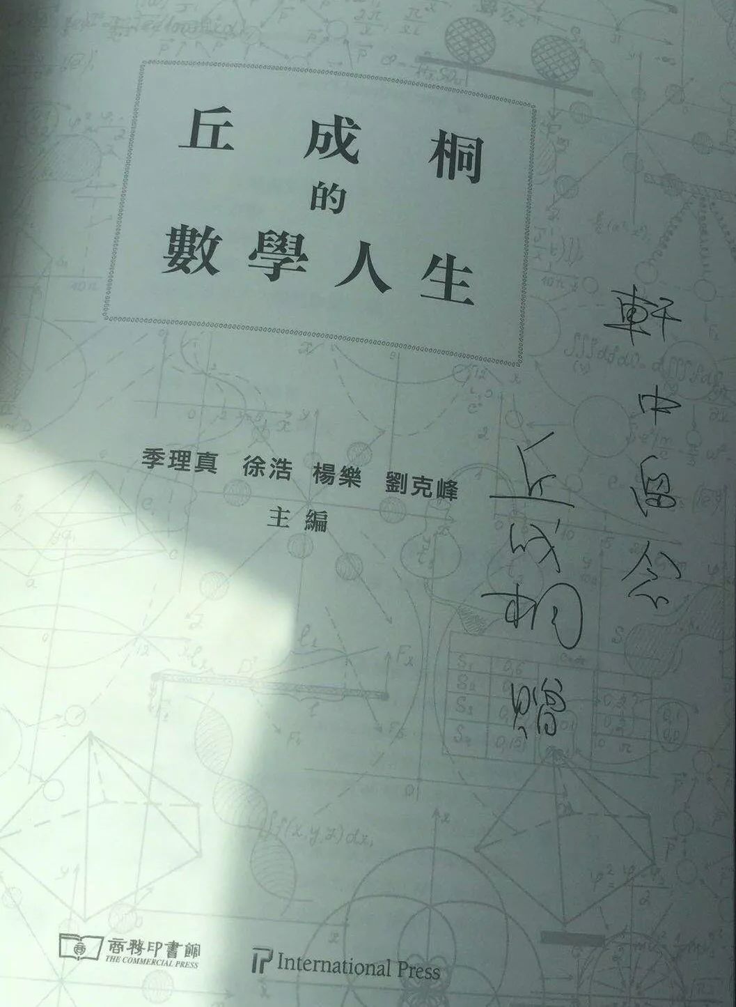 · 格林,格林在书中也写到了卡拉比—— 丘成桐空间