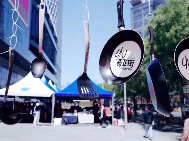 北京奇亚街现场
