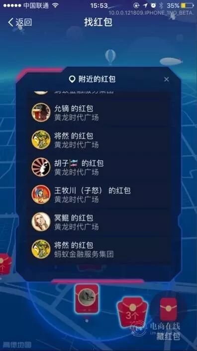 支付宝ar红包_支付宝红包.jpg_支付宝ar实景红包