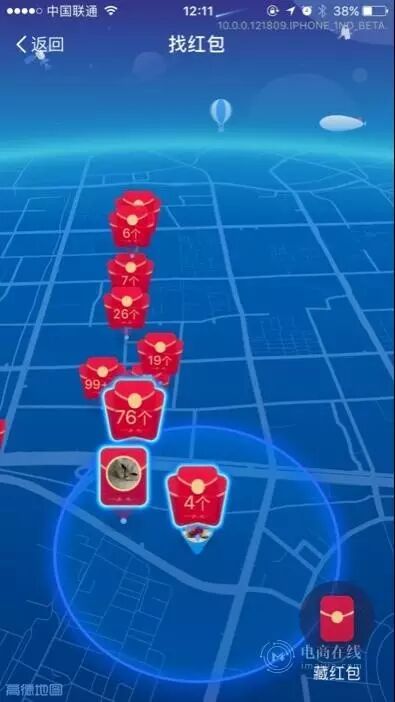 支付宝红包.jpg_支付宝ar实景红包_支付宝ar红包