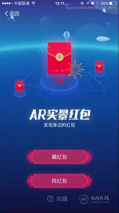 支付宝ar实景红包_支付宝红包.jpg_支付宝ar红包