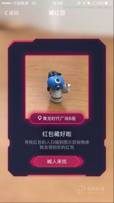 支付宝ar实景红包_支付宝红包.jpg_支付宝ar红包