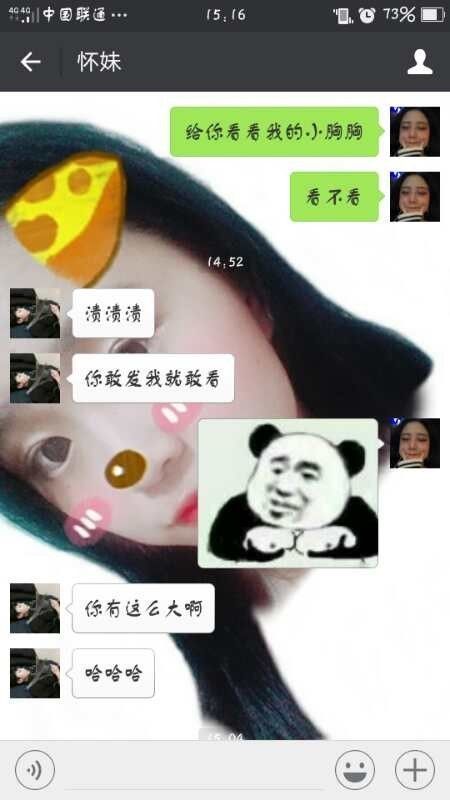 【聊天套路】给对象发"想看我的小胸胸吗"看看他怎么回复!