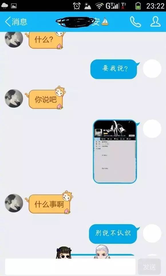 我从未见过如此厚颜无耻的女生