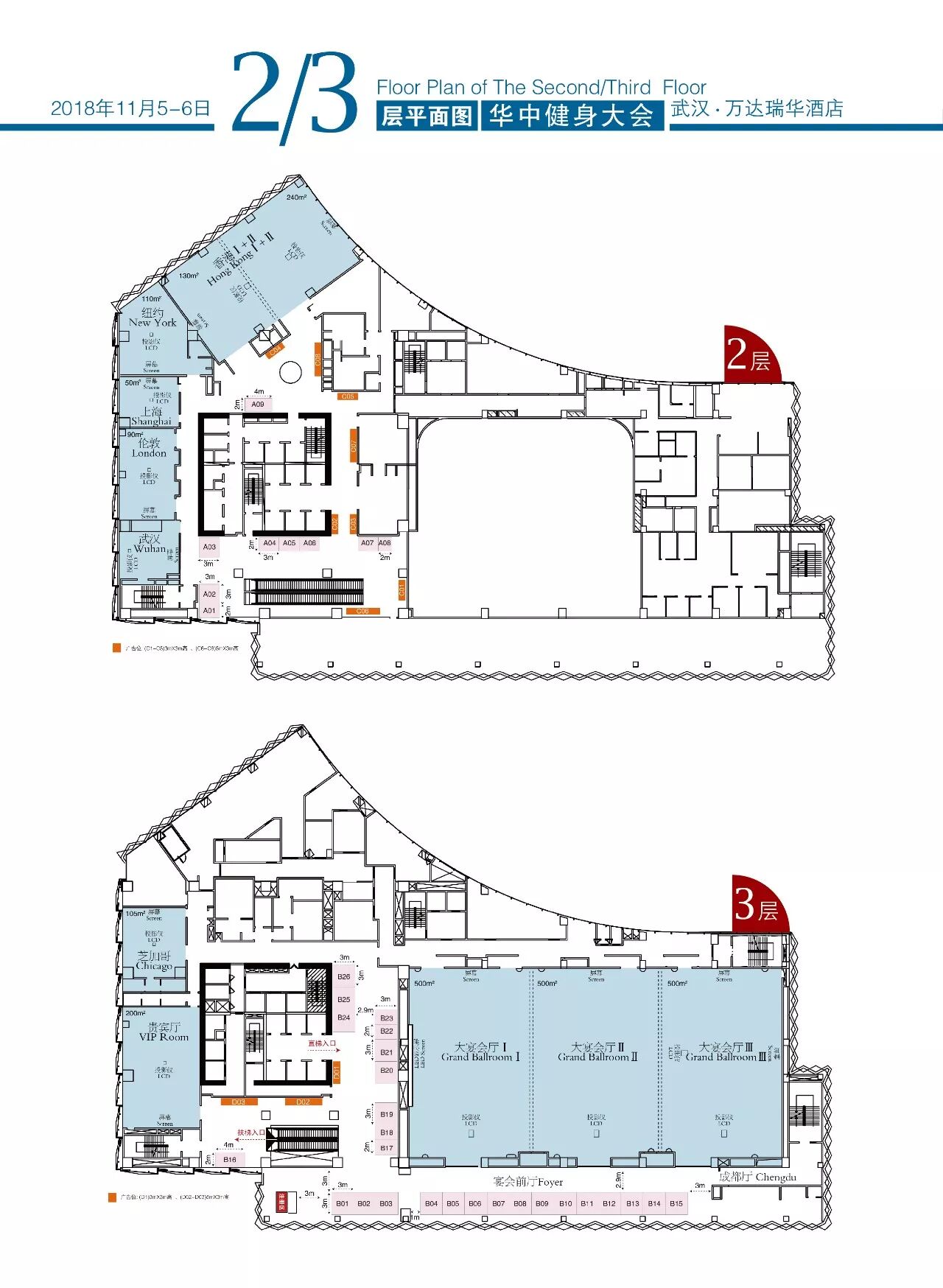 2018ChinaFit华中健身大会