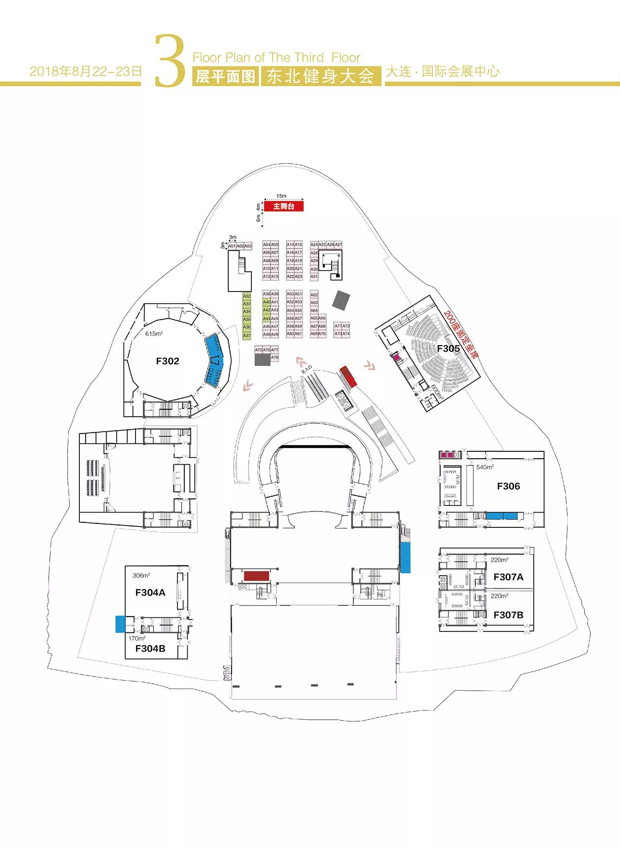 2018ChinaFit东北健身大会