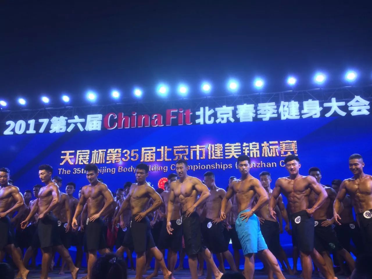 2018ChinaFit东北健身大会
