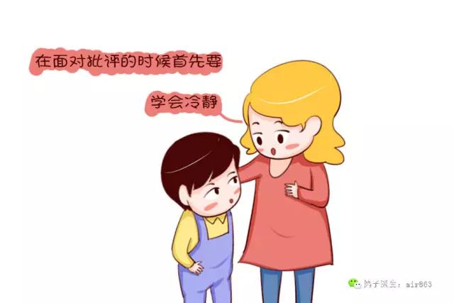 真性情还是没教养?我们如何教育孩子面对批评,流言蜚语