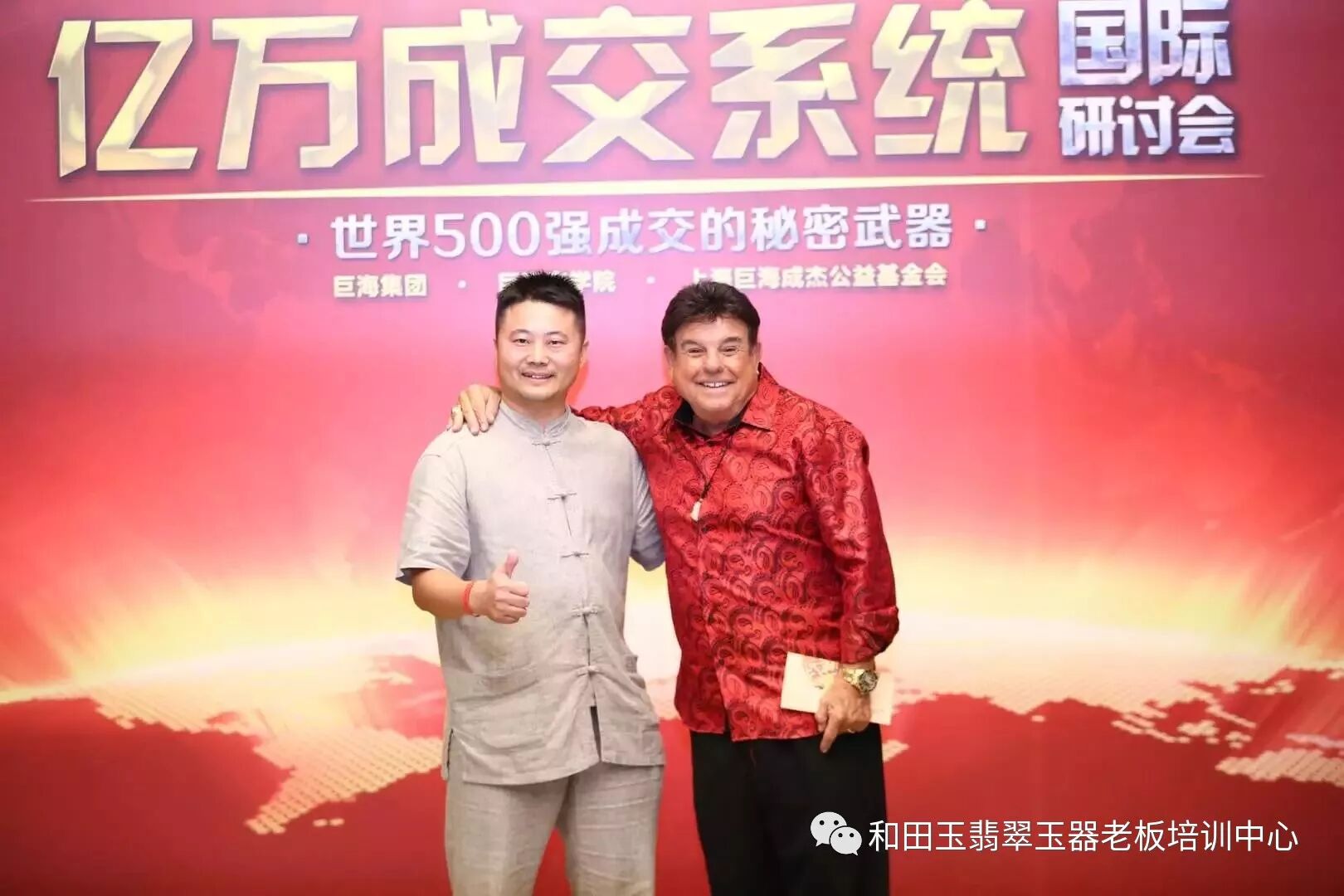 世界珠宝玉石学院（玉商学院）招募全球合伙人【千载难逢】