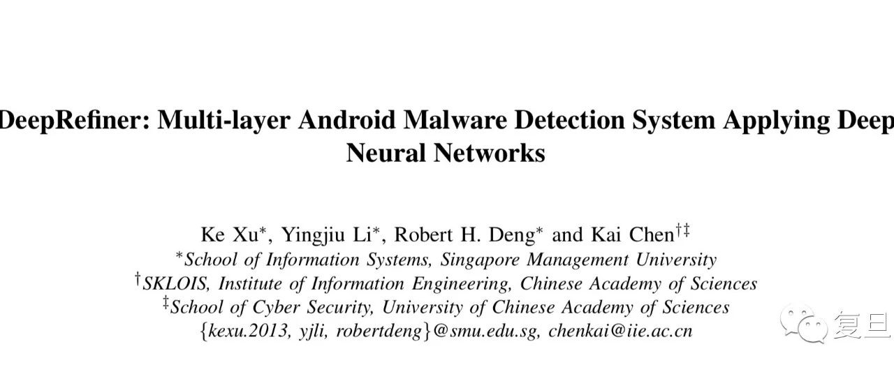 白泽带你读论文丨DeepRefiner: Multi-layer Android Malware Detection*