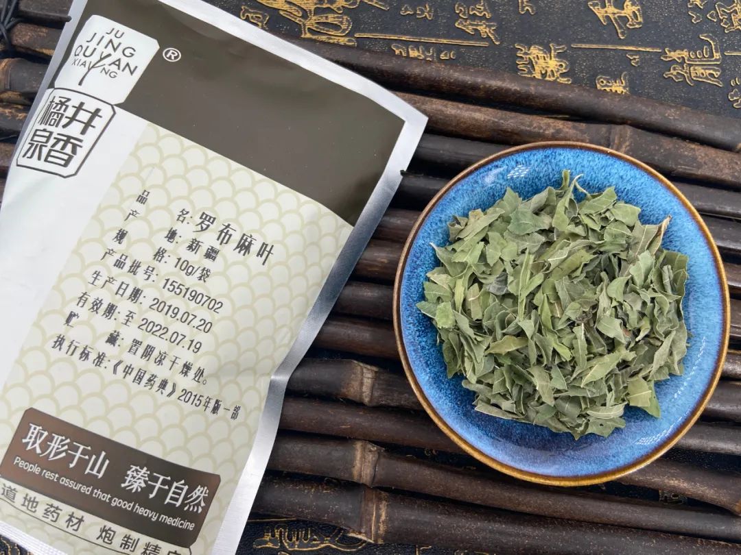 罗布麻茶的作用_罗布麻叶_杜仲叶绞股蓝罗布麻