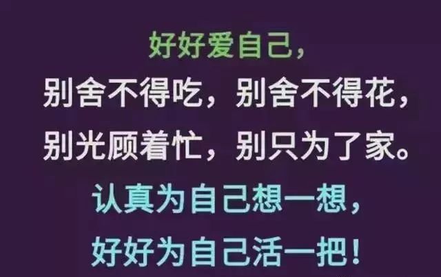 人生路上,好好爱自己 - 成功智慧 - 微信公众号文章