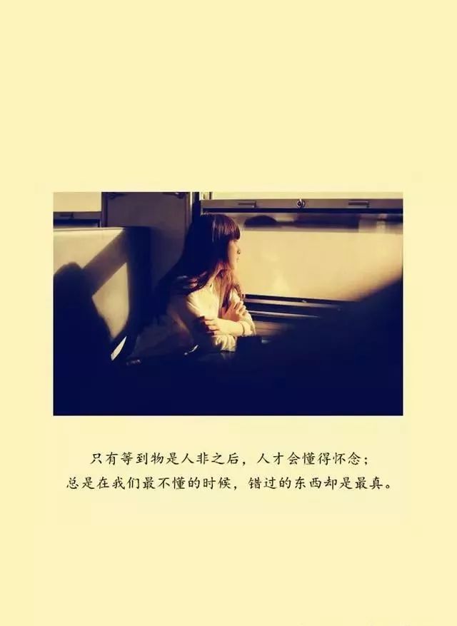 不要委屈,不要难过,这就是生活, 不管遇到了什么烦心事,都不要自己