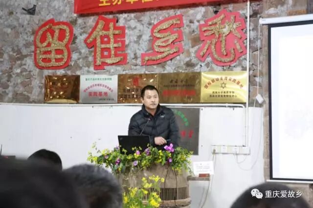 第二届重庆爱故乡论坛成功举办