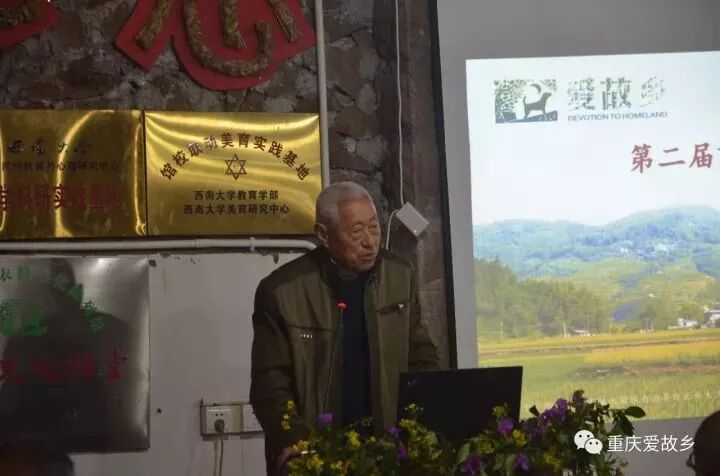 第二届重庆爱故乡论坛成功举办