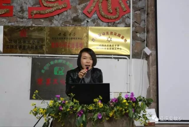 第二届重庆爱故乡论坛成功举办