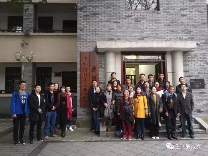 第二届重庆爱故乡论坛成功举办